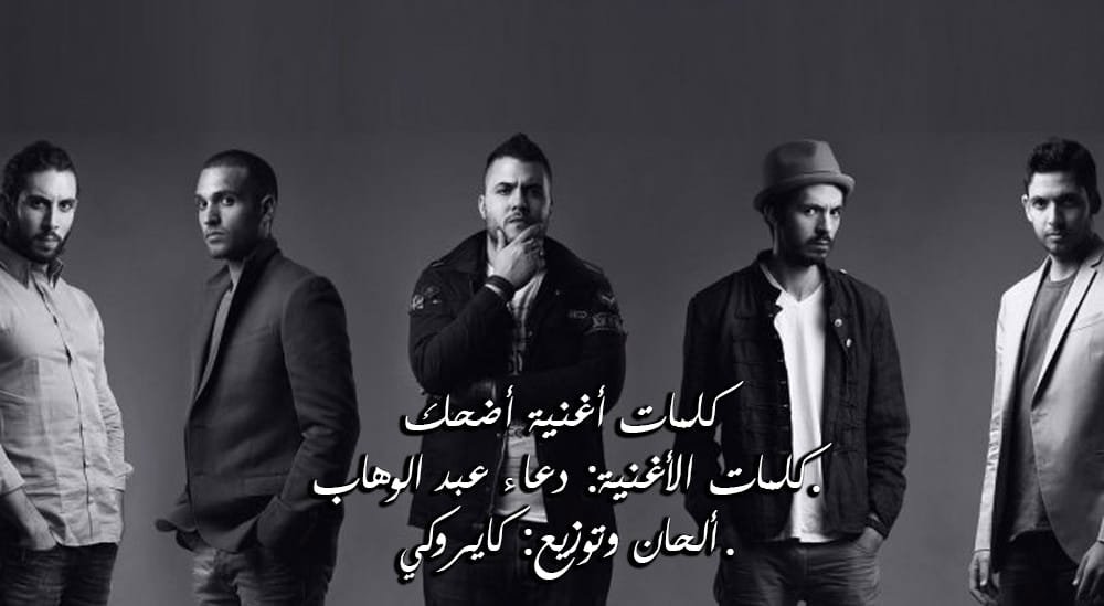 كاريوكي 6