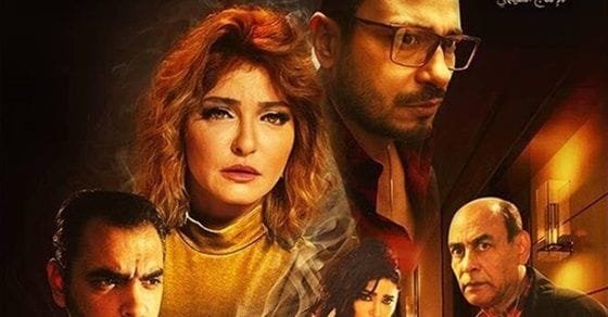 فيلم الفندق بطولة علا غانم