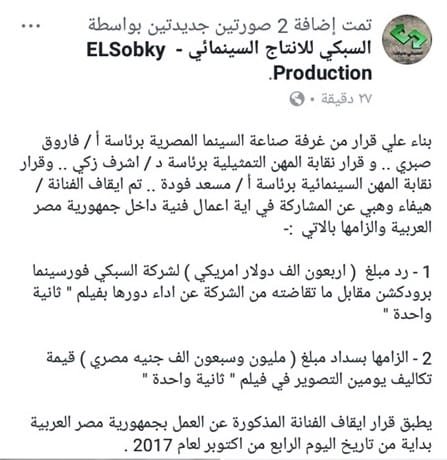 89718 القرار على صفحة المنتج محمد السبكى