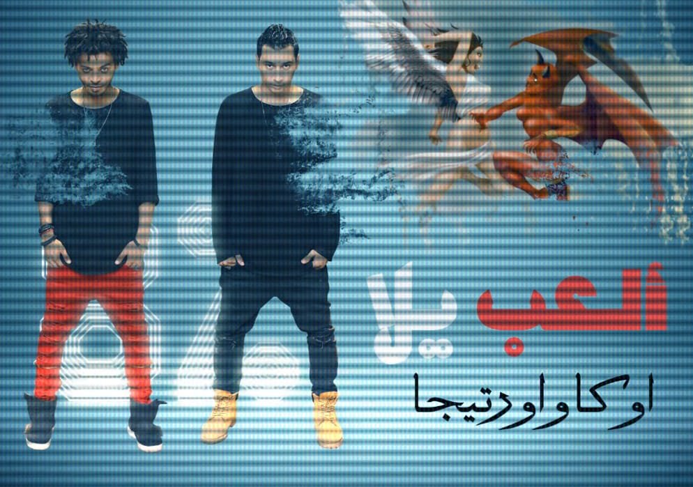 العب يلا