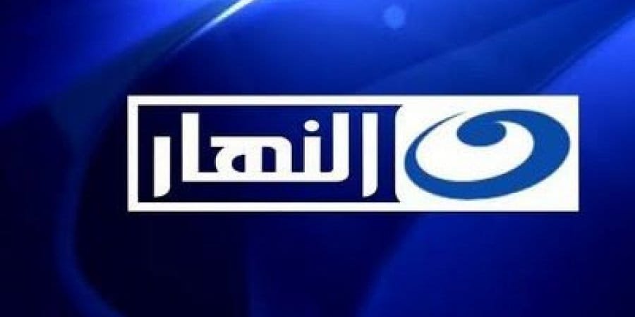 تردد قناة النهار