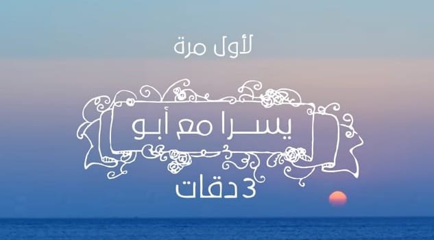 3 daqat