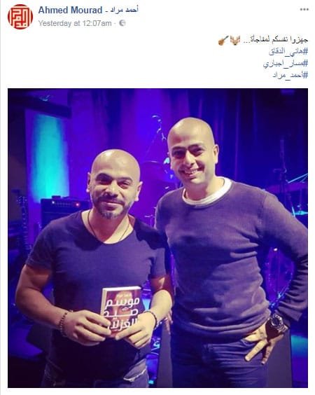 احمد مراد وهانى الدقاق