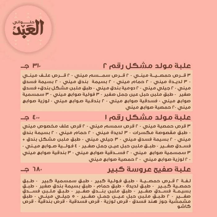 العبد 1