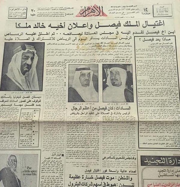 بعد الفقرة التالتة