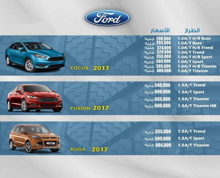 اسعار السيارات موديلات 2017 2018 10