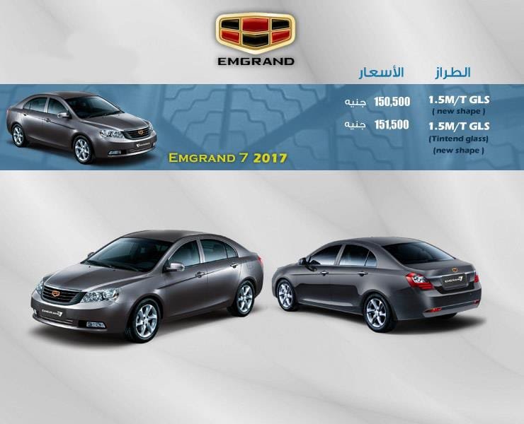 اسعار السيارات موديلات 2017 2018 11