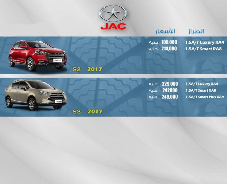 اسعار السيارات موديلات 2017 2018 13