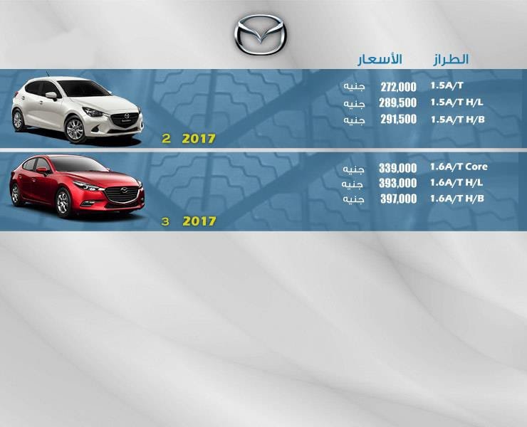 اسعار السيارات موديلات 2017 2018 16