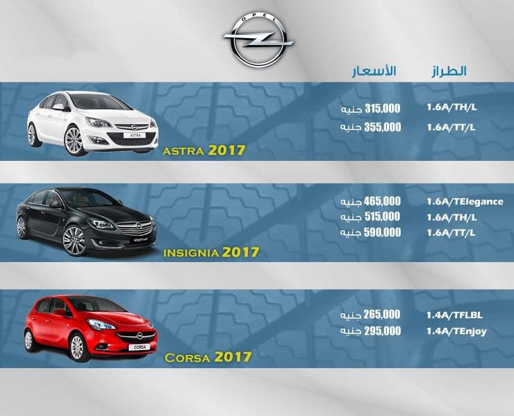 اسعار السيارات موديلات 2017 2018 18