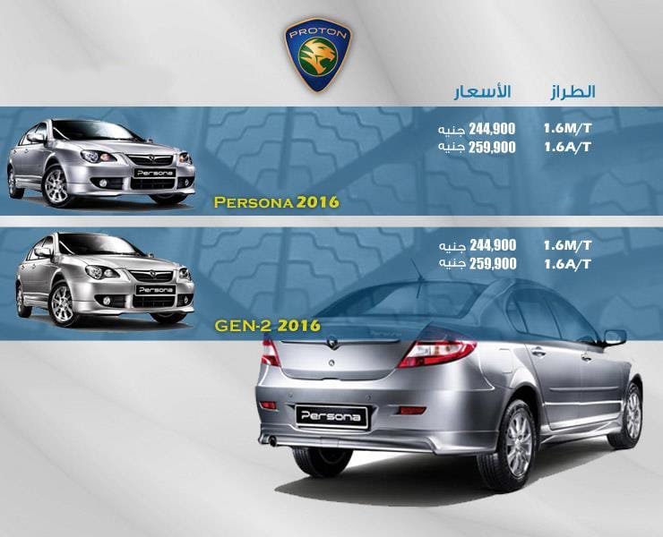 اسعار السيارات موديلات 2017 2018 20