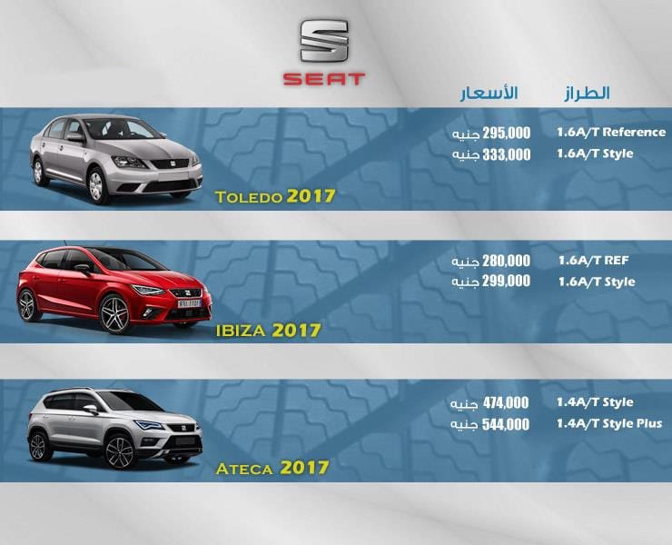 اسعار السيارات موديلات 2017 2018 22