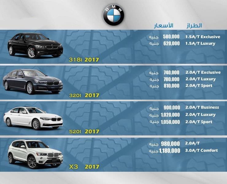 اسعار السيارات موديلات 2017 2018 6