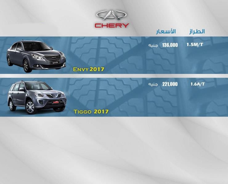 اسعار السيارات موديلات 2017 2018 7