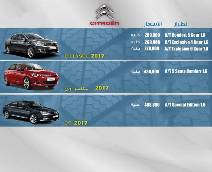 اسعار السيارات موديلات 2017 2018 8