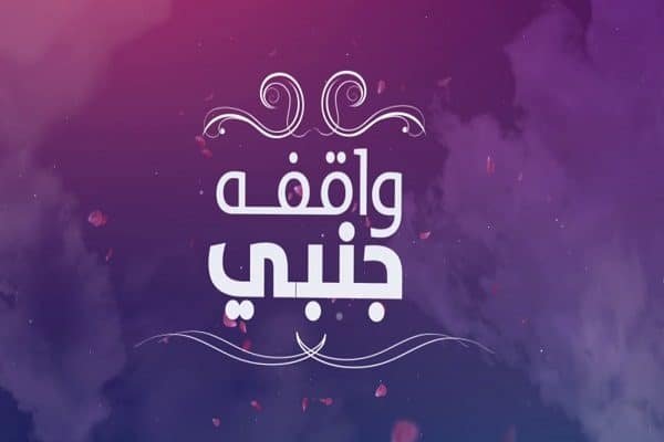 رامي جمال