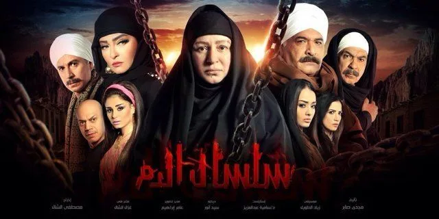 مسلسل سلسال الدم الموسم الخامس
