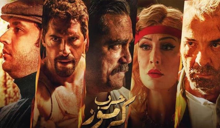 فيلم حرب كرموز