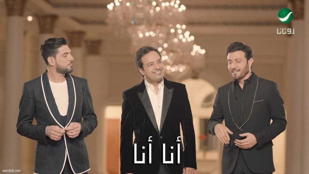 كلمات اغنية انا انا 2018