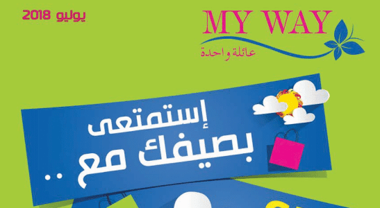 ماي واي يوليو 2018