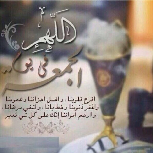 جمعة مباركة