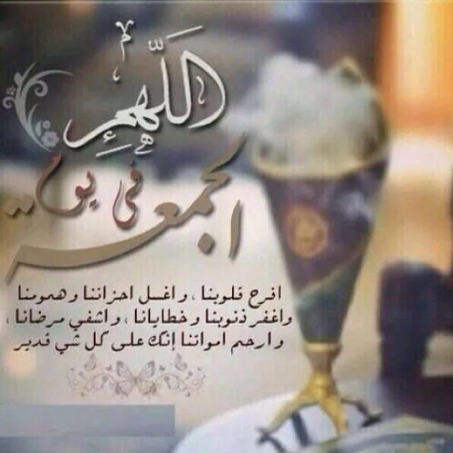 جمعة مباركة