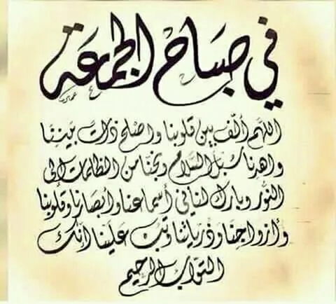 جمعة مباركة