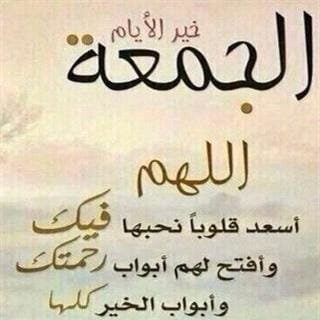 جمعة مباركة
