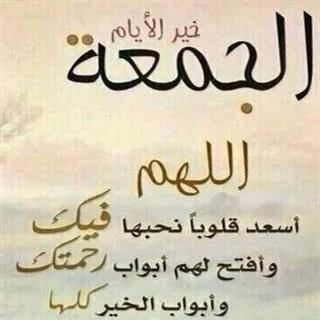 جمعة مباركة