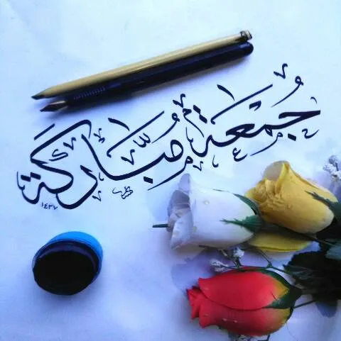 جمعة مباركة