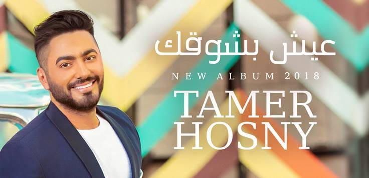 tamer