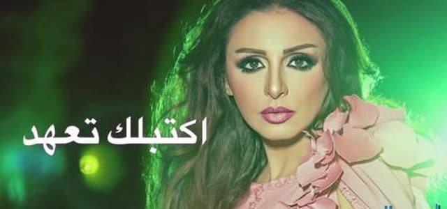 أنغام3 4