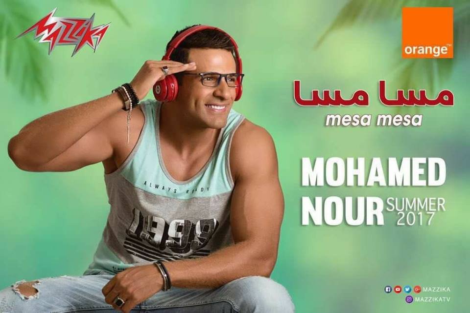 البوم مسا مسا 2018