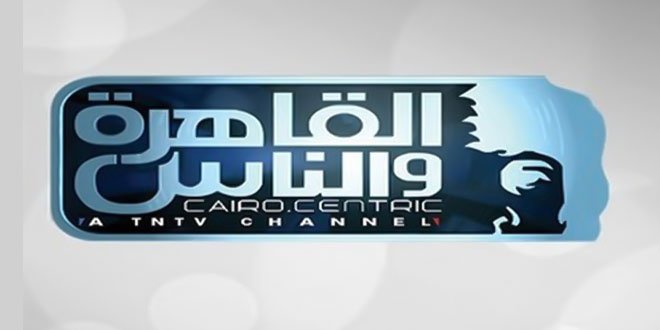 القاهرة والناس