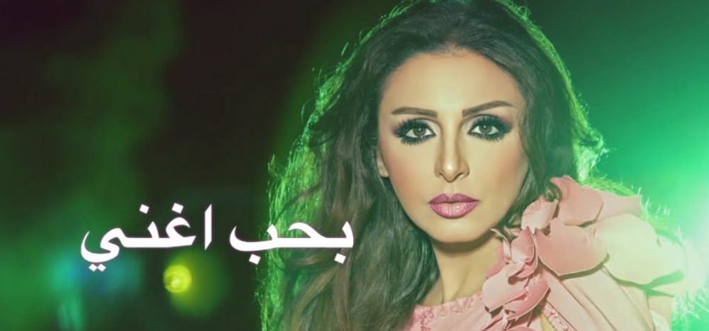 بحب اغني انغام
