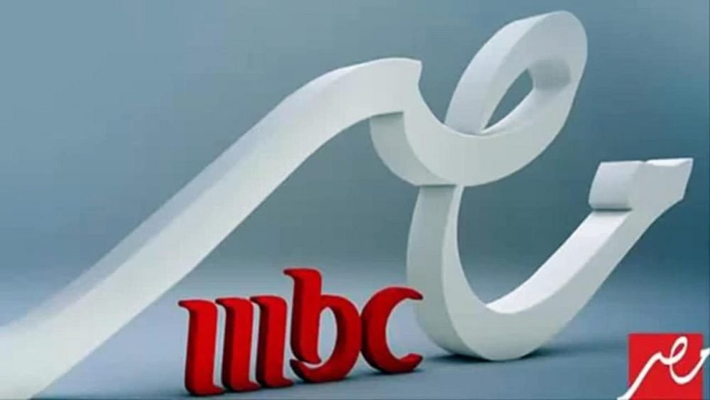 تردد قنوات MBC مصر 2018