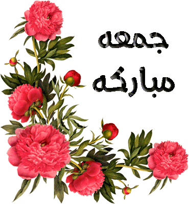 جمعة مباركة