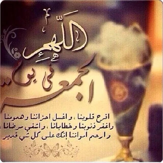 جمعة مباركة