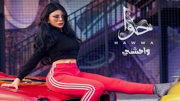 كلمات اغنية واحشني هيفاء وهبي 2018