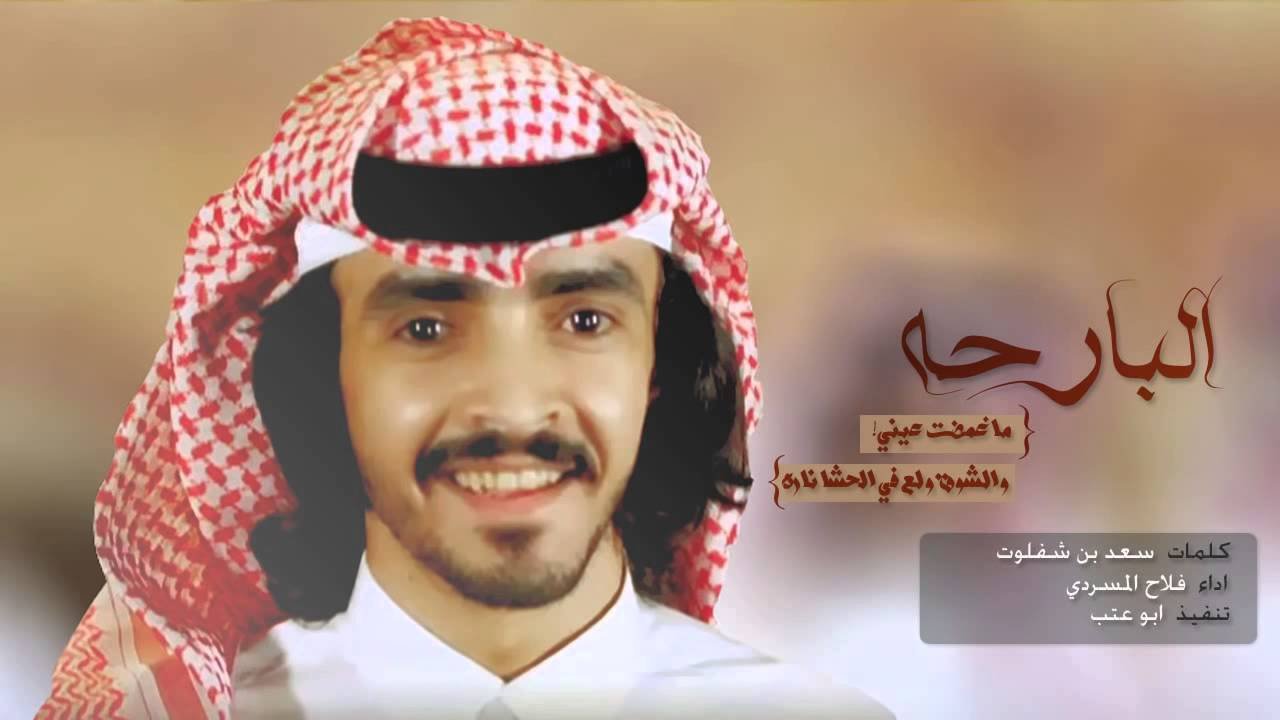 كلمات شيلة البارحة – عيسى ابراهيم