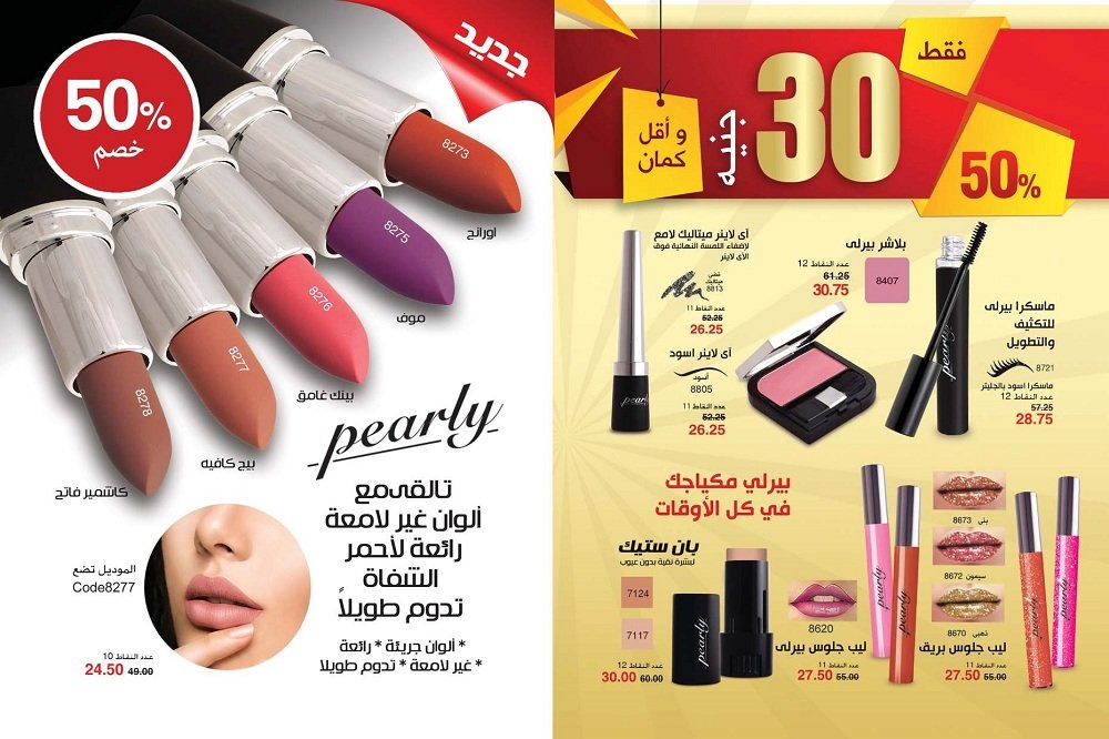 كتالوج ماي واي شهر اكتوبر 2018