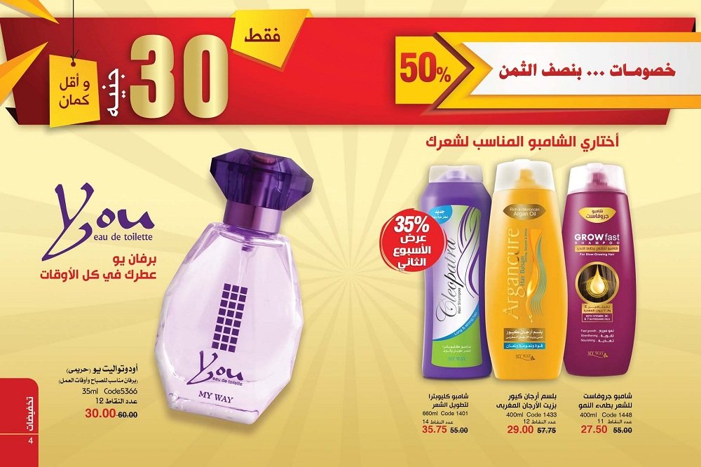 كتالوج ماي واي شهر اكتوبر 2018