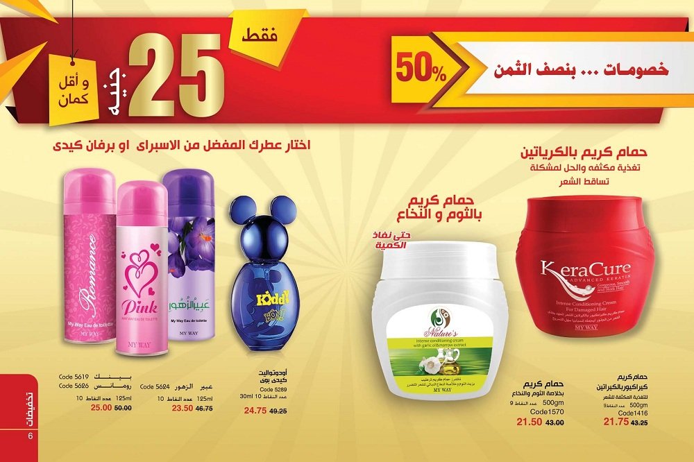 كتالوج ماي واي شهر اكتوبر 2018