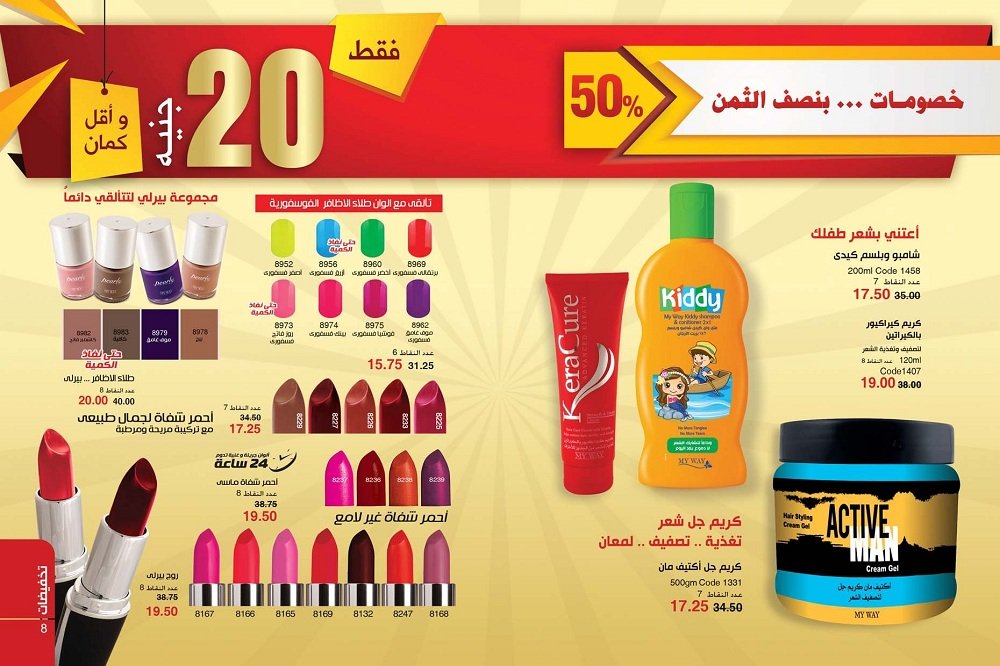 كتالوج ماي واي شهر اكتوبر 2018