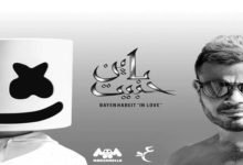 اغنية باين حبيت عمرو دياب