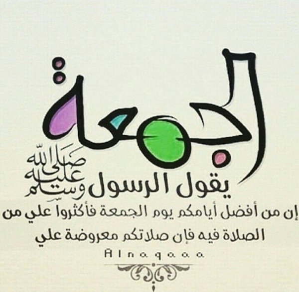 صلي على النبي