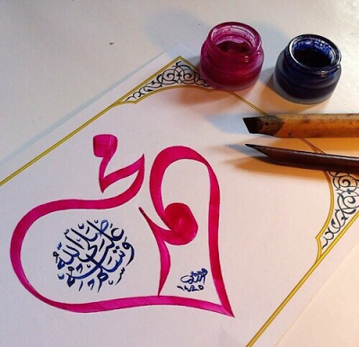 صلي على النبي