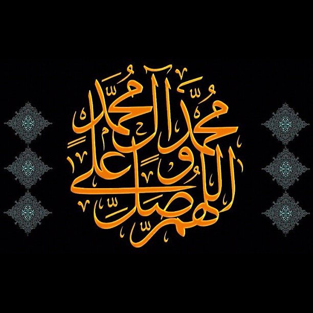 صلي على النبي