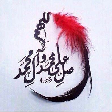 صلي على النبي