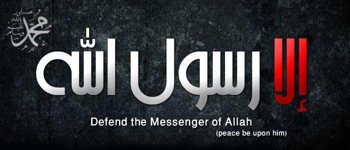 صلي على النبي